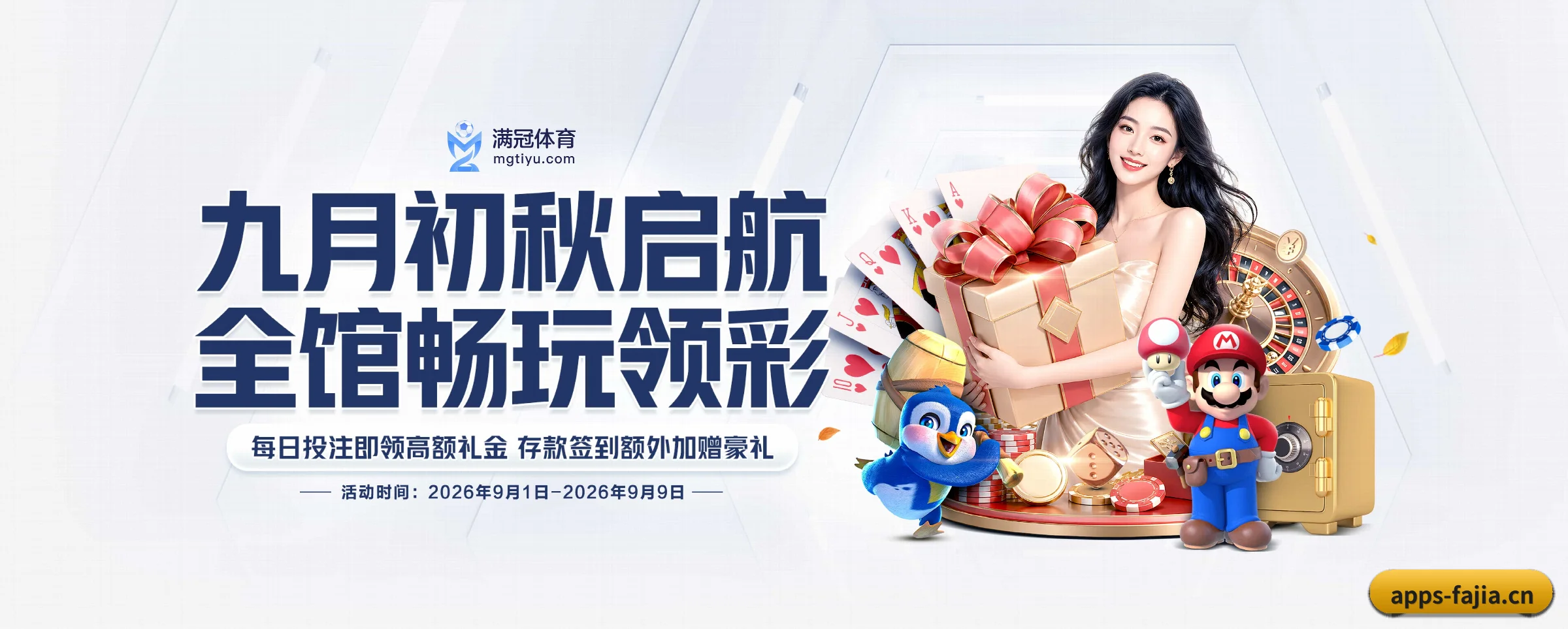 法甲投注的生长脉络